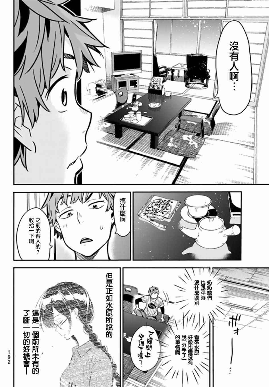 第17话