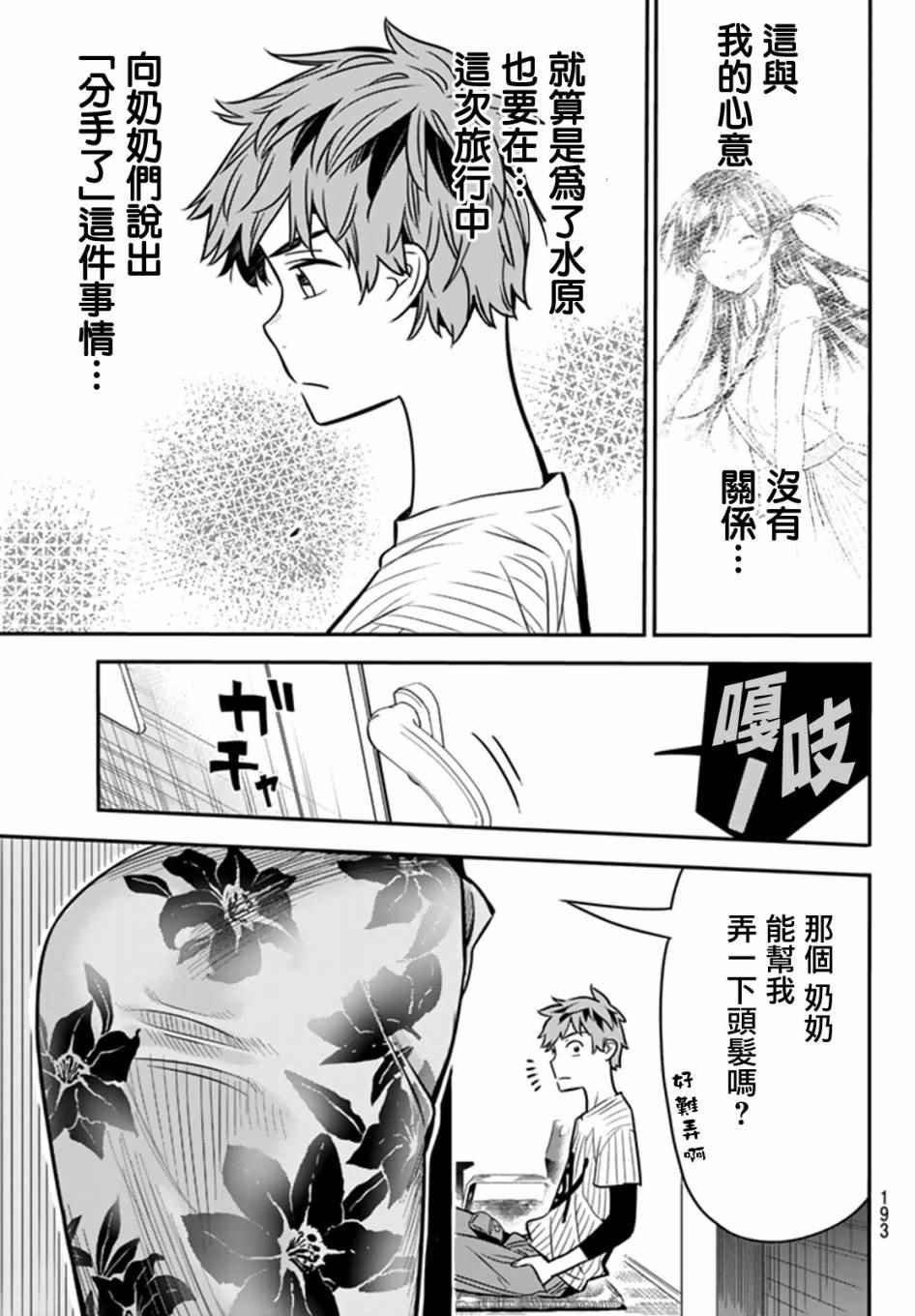 第17话