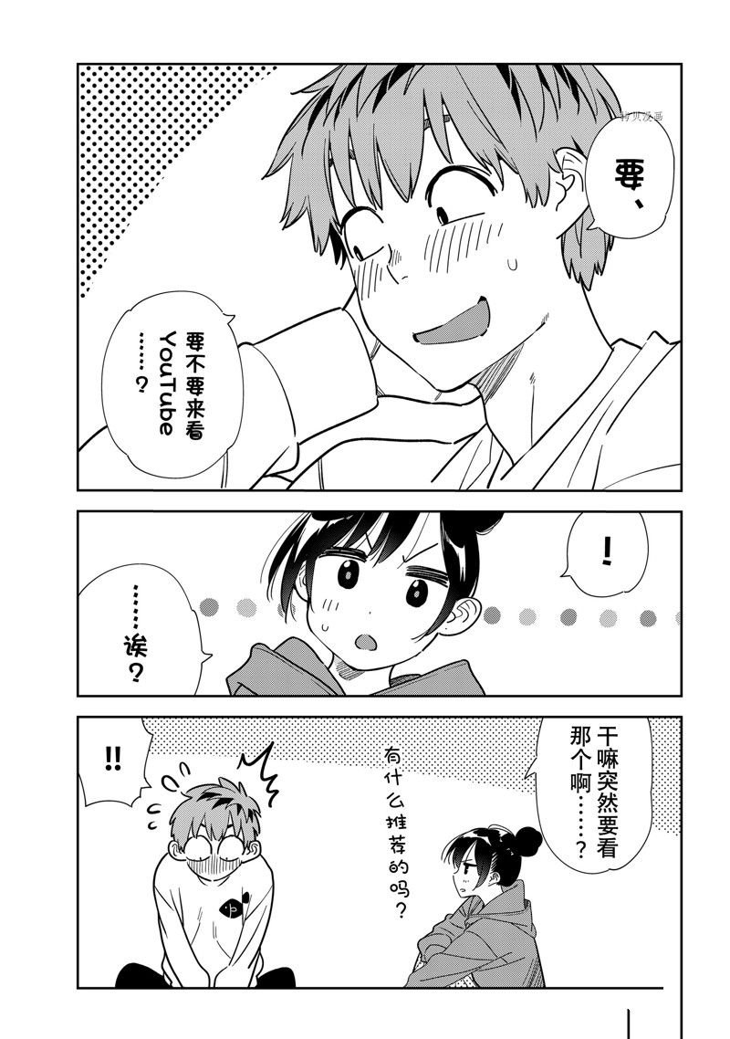 第242话 试看版
