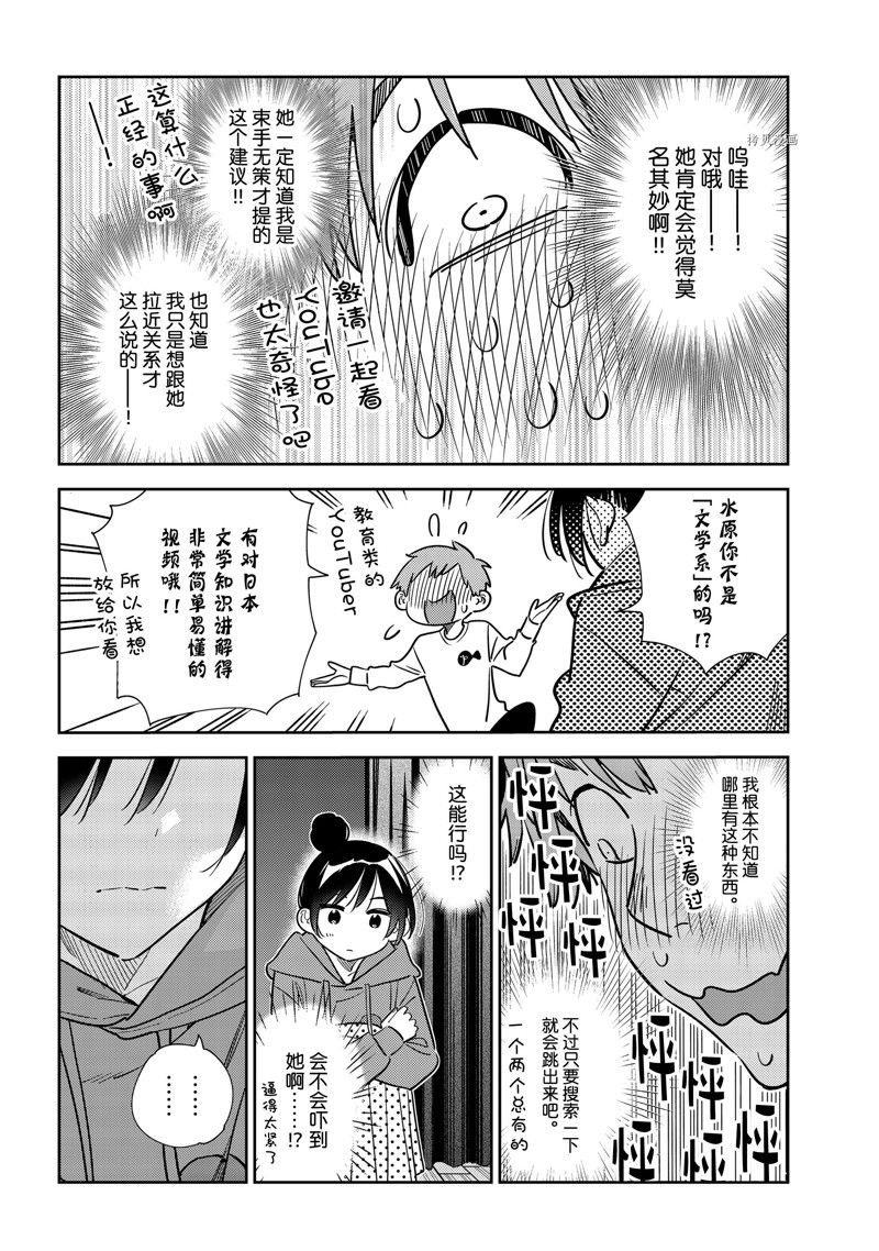 第242话 试看版