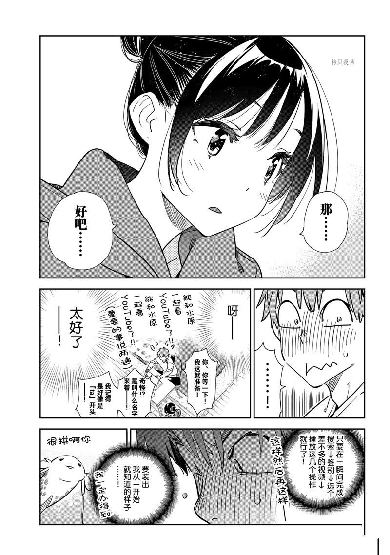 第242话 试看版