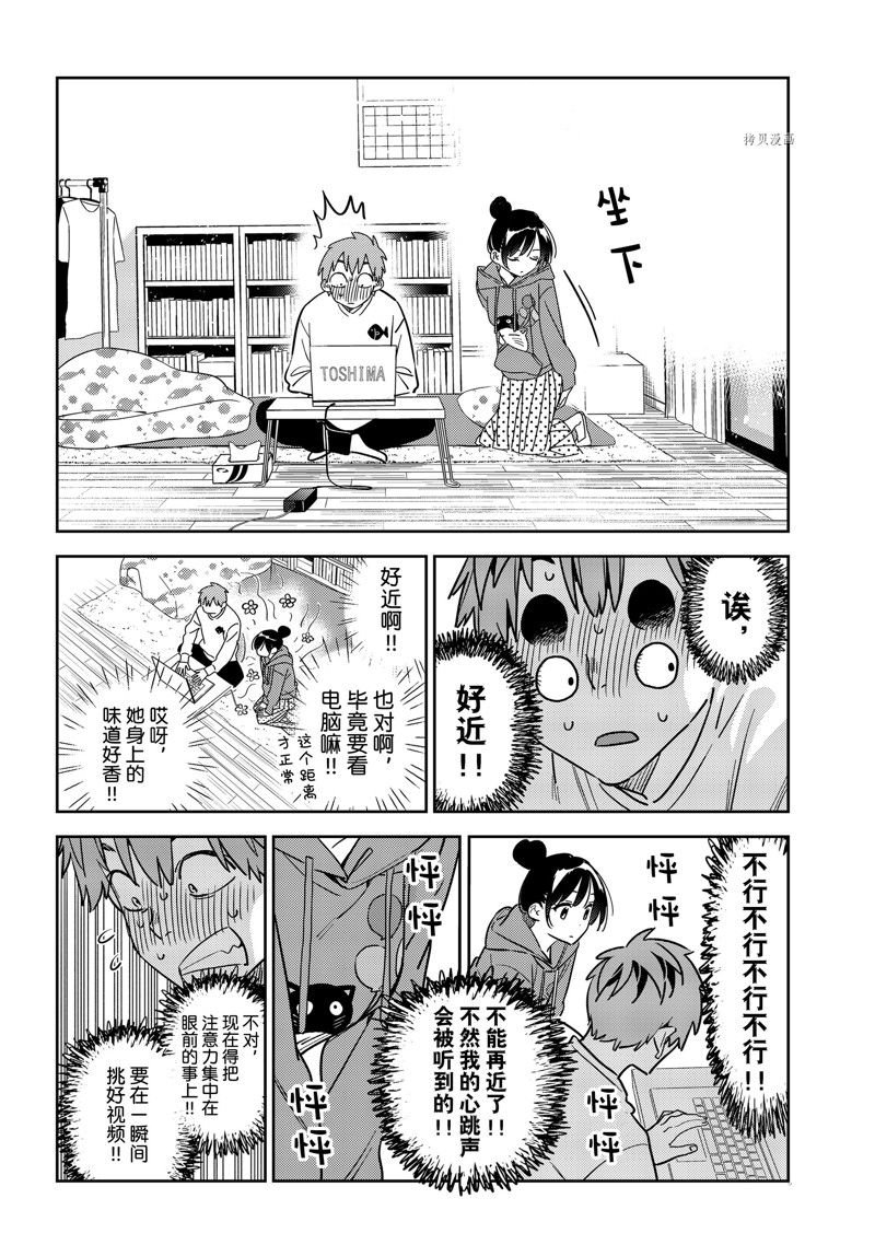 第242话 试看版