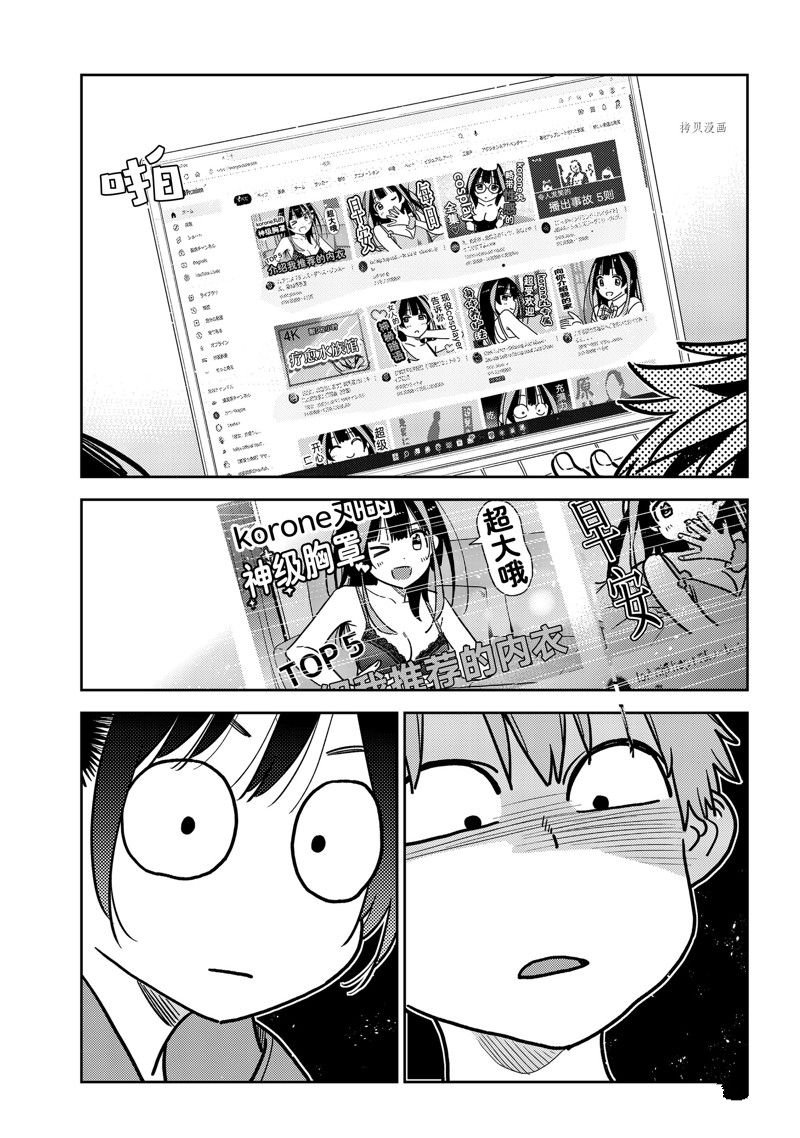 第242话 试看版
