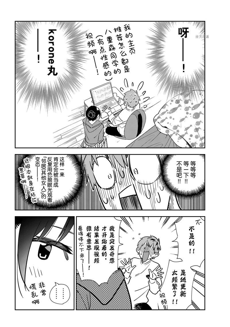 第242话 试看版