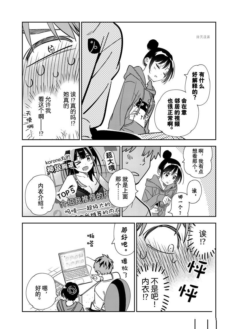 第242话 试看版