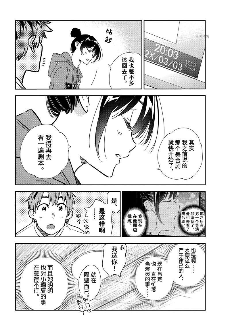 第242话 试看版