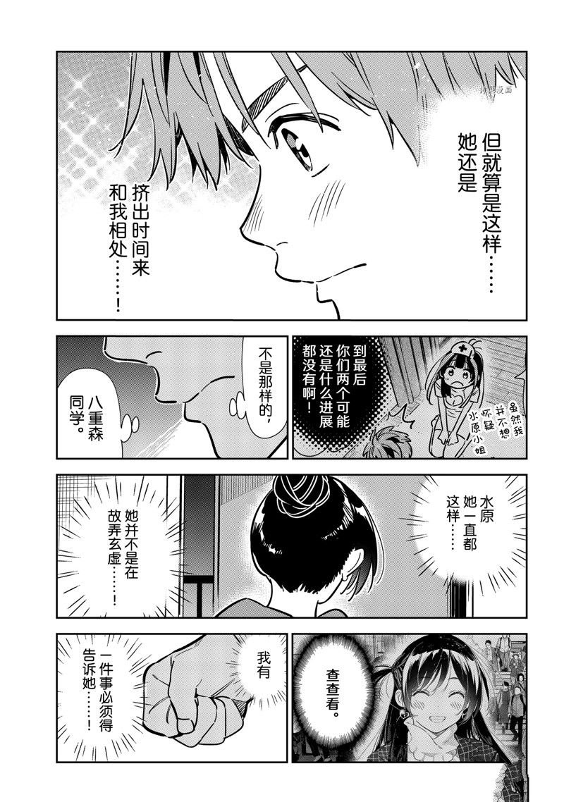 第242话 试看版