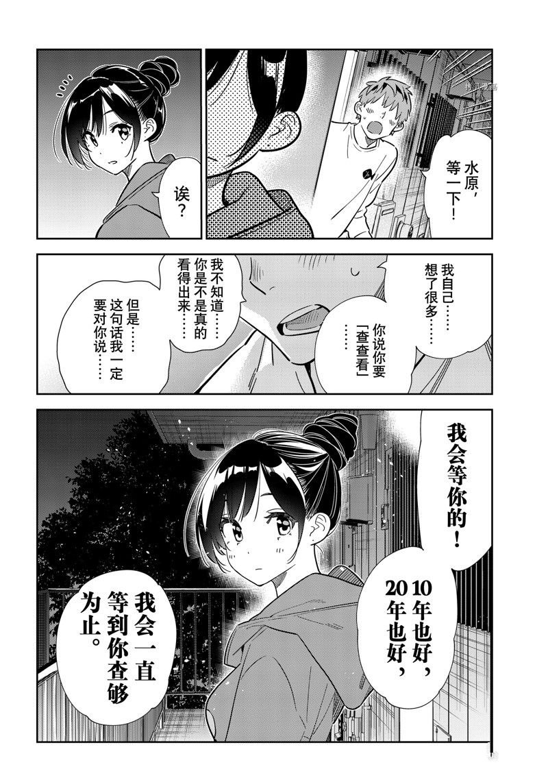 第242话 试看版