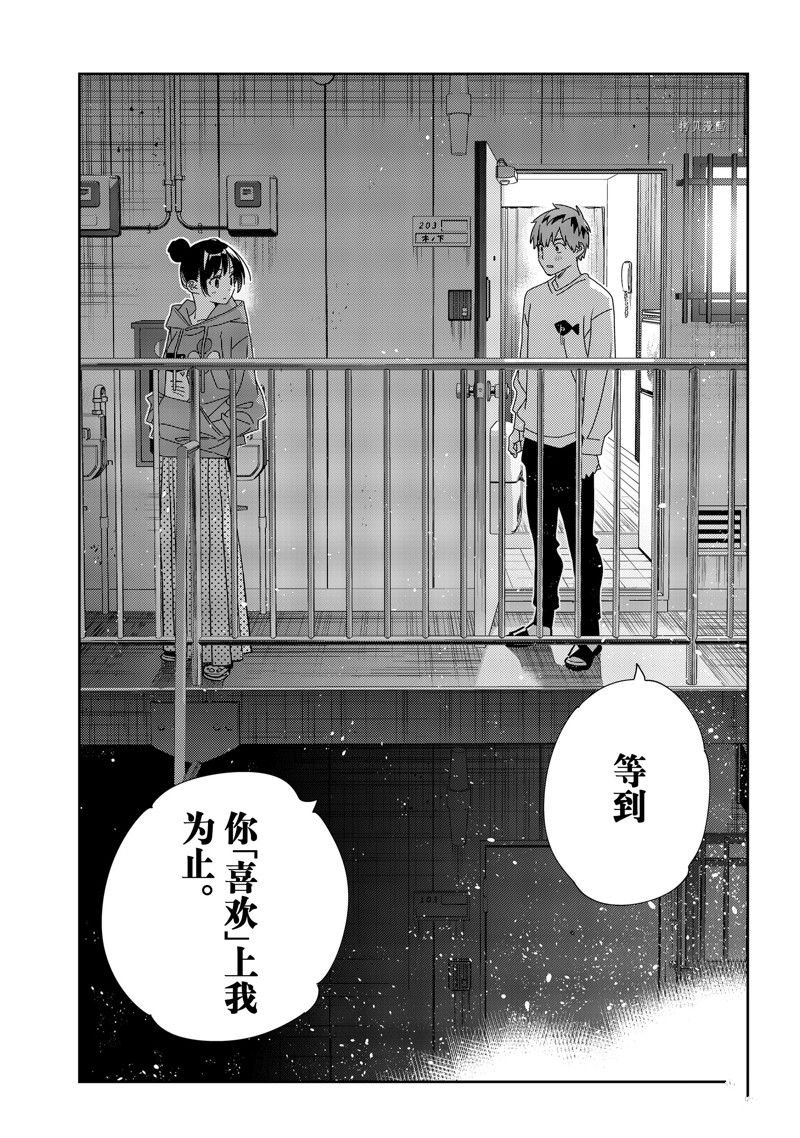 第242话 试看版
