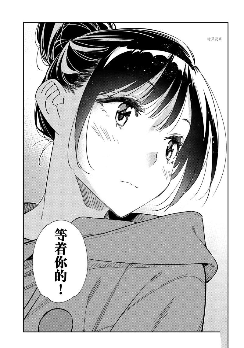 第242话 试看版