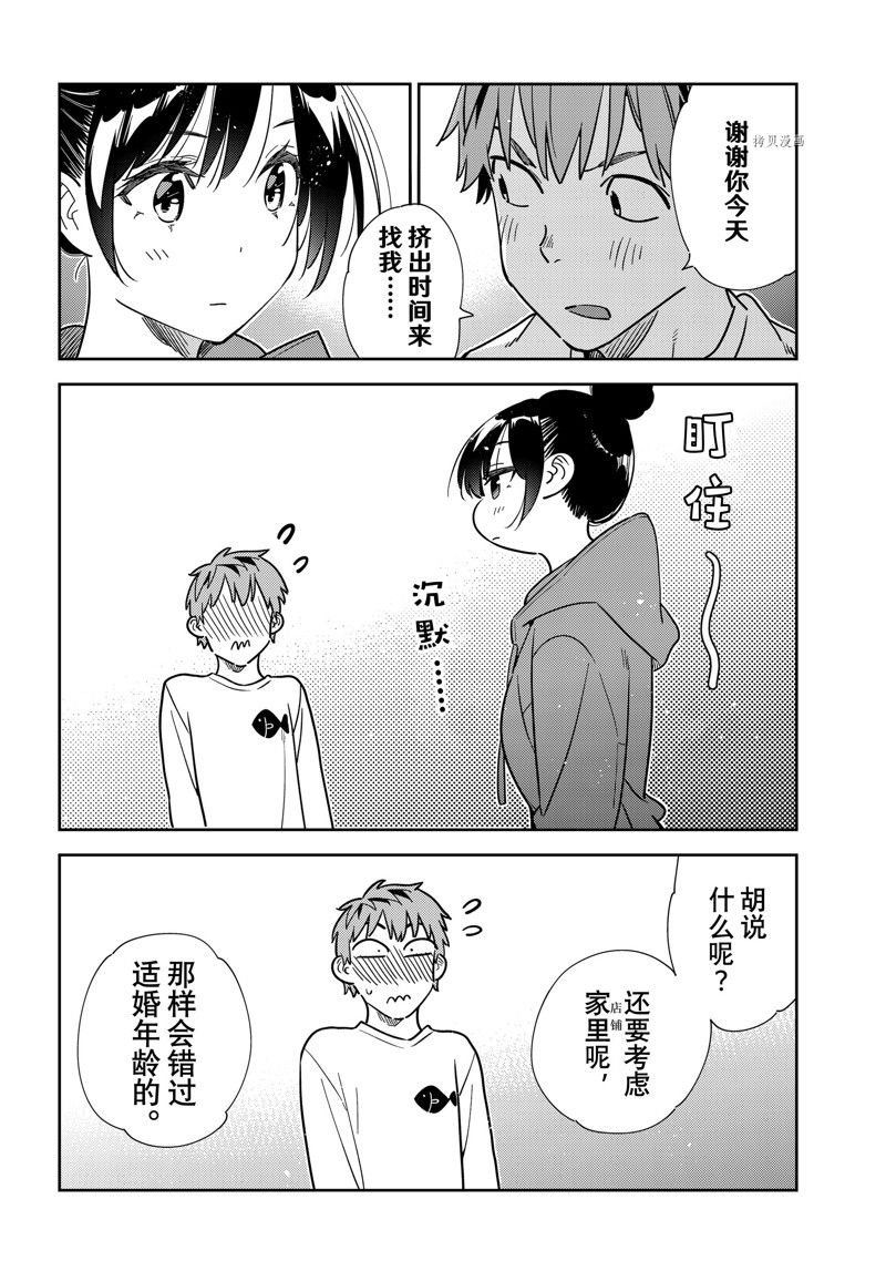 第242话 试看版