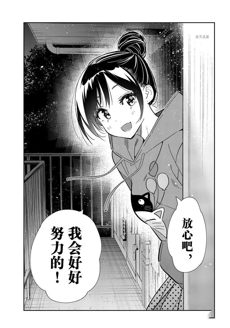第242话 试看版