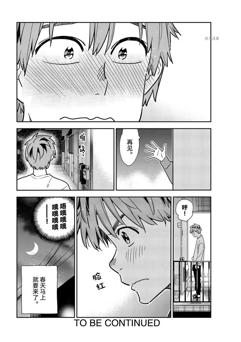 第242话 试看版