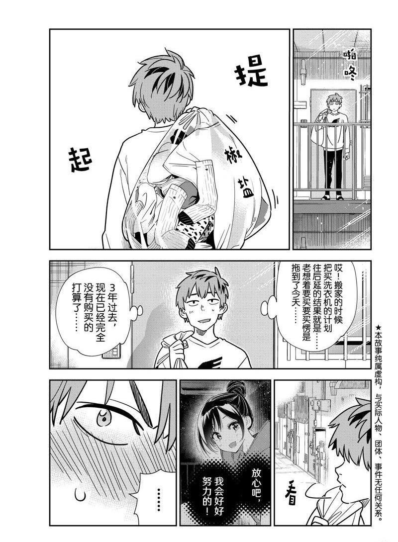 第243话 试看版