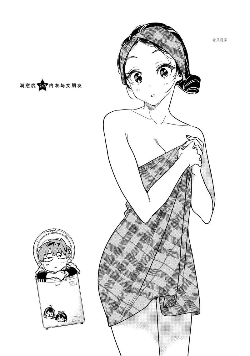 第243话 试看版