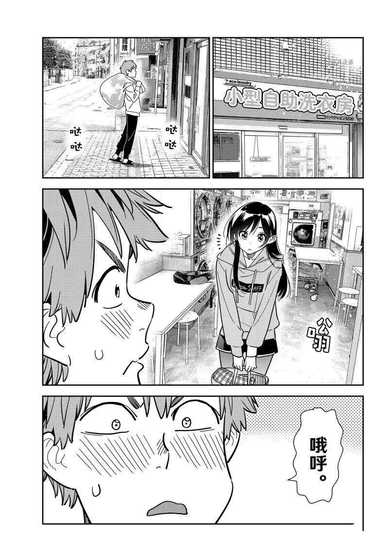 第243话 试看版