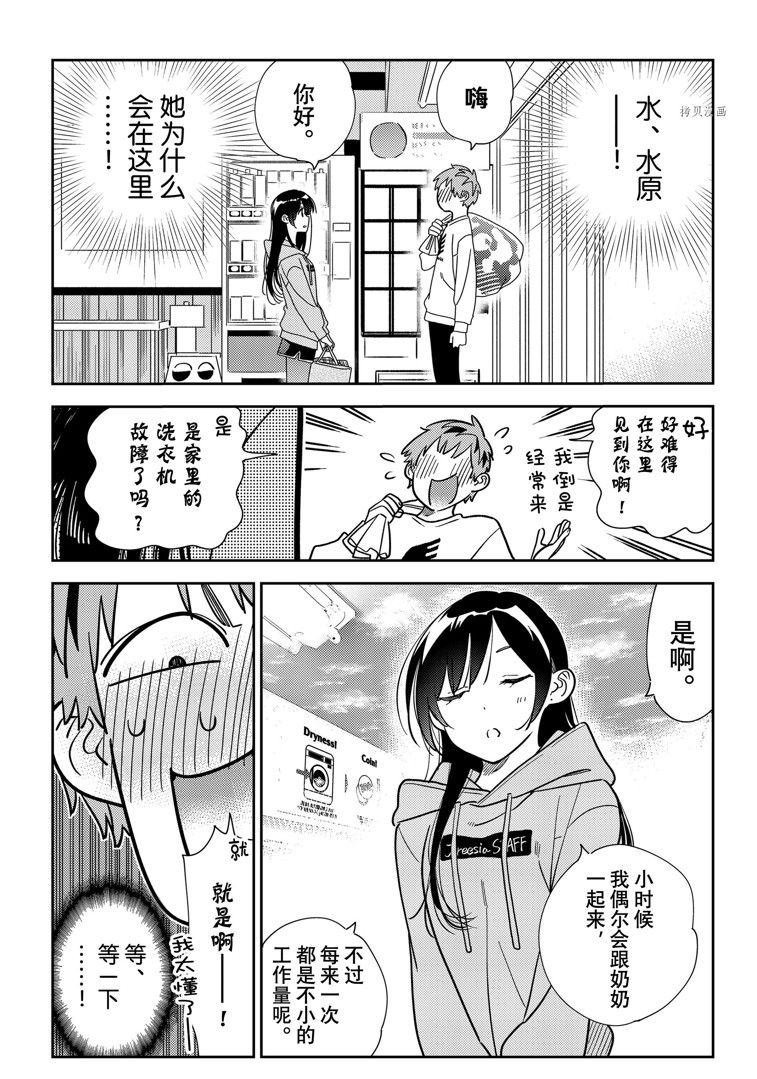 第243话 试看版