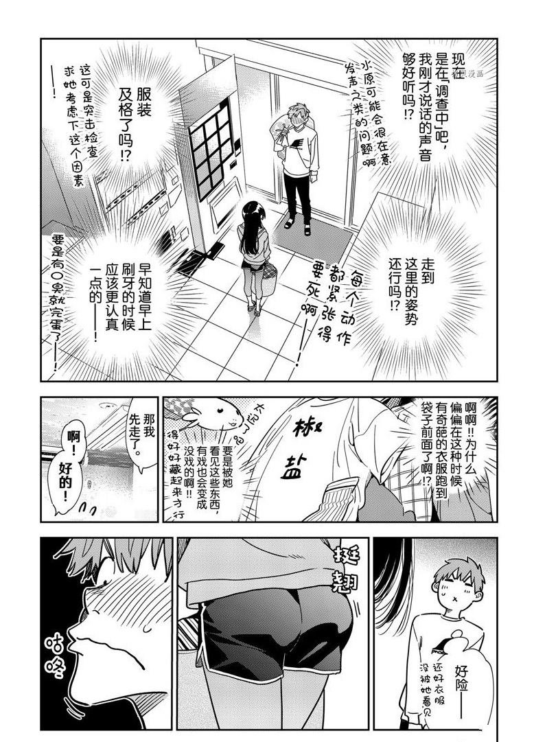 第243话 试看版