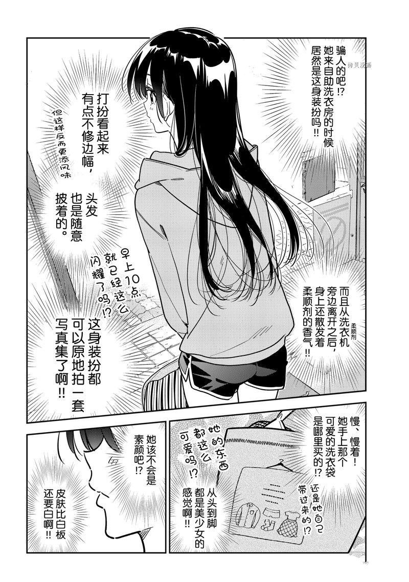 第243话 试看版