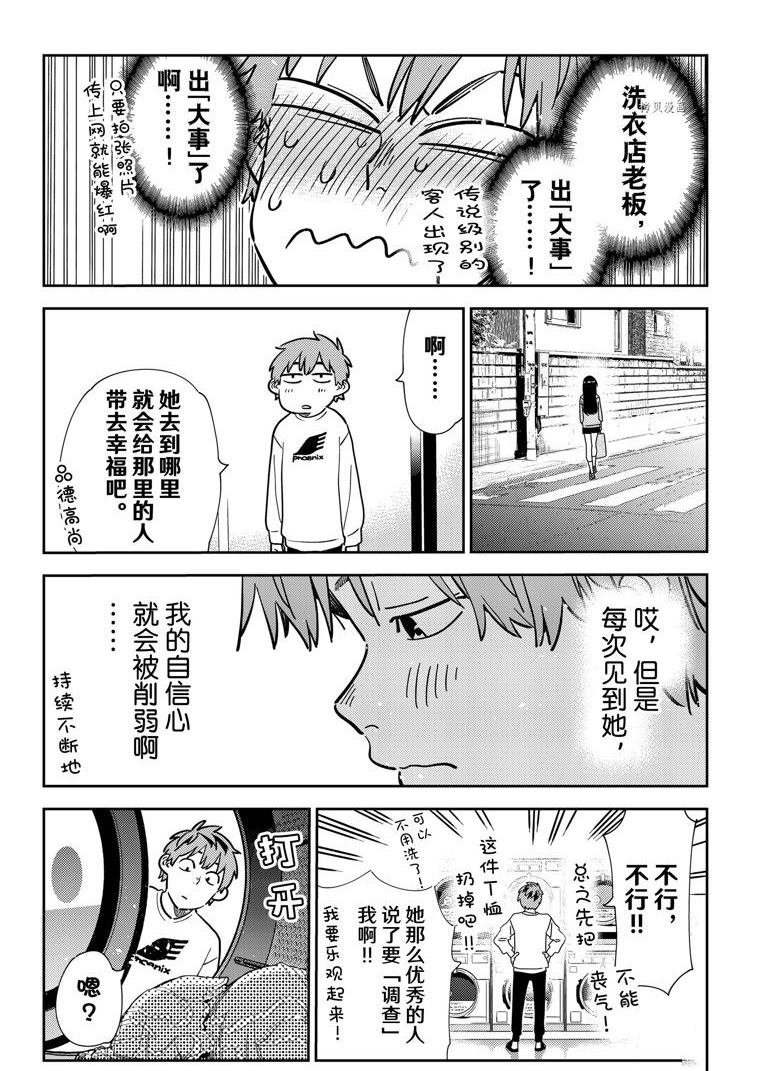 第243话 试看版