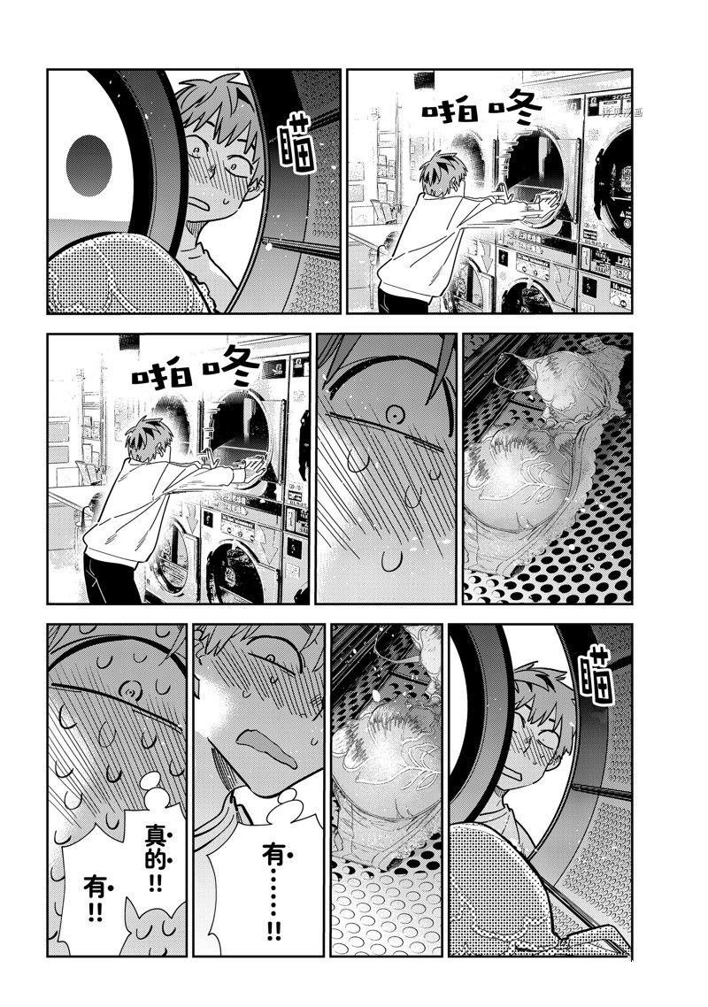 第243话 试看版