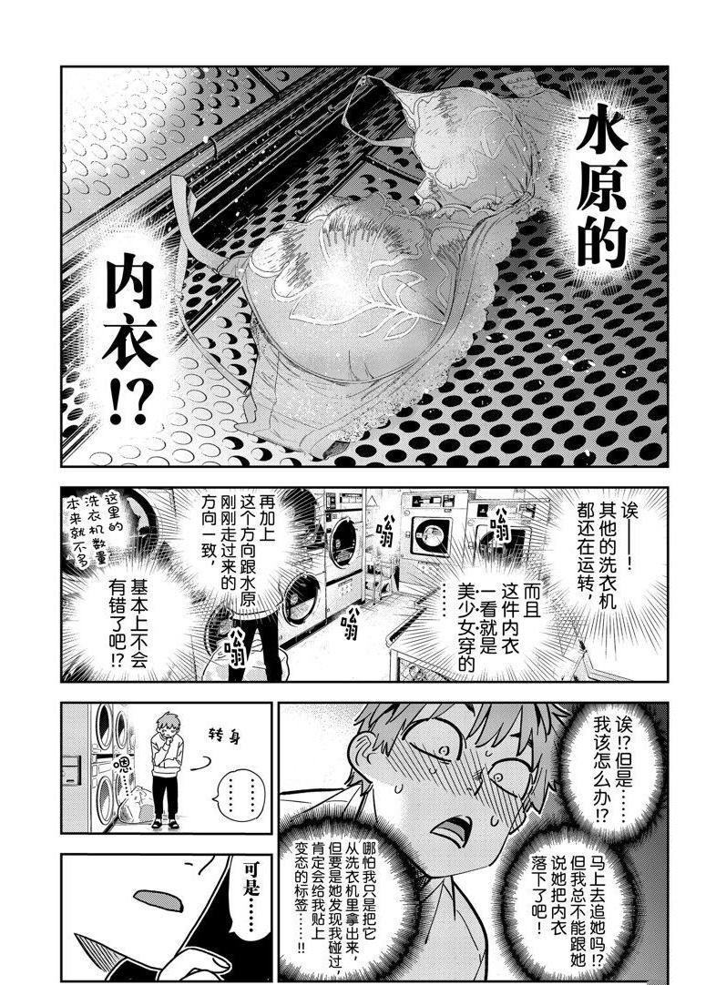 第243话 试看版