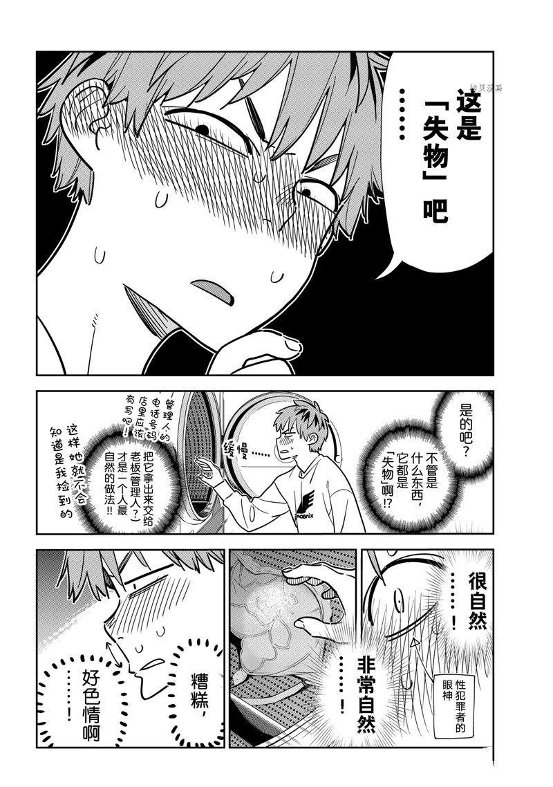 第243话 试看版