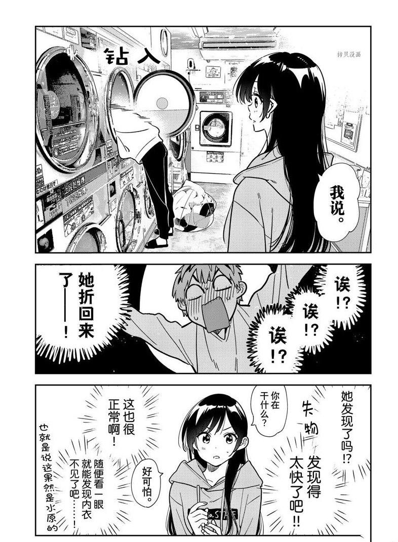 第243话 试看版