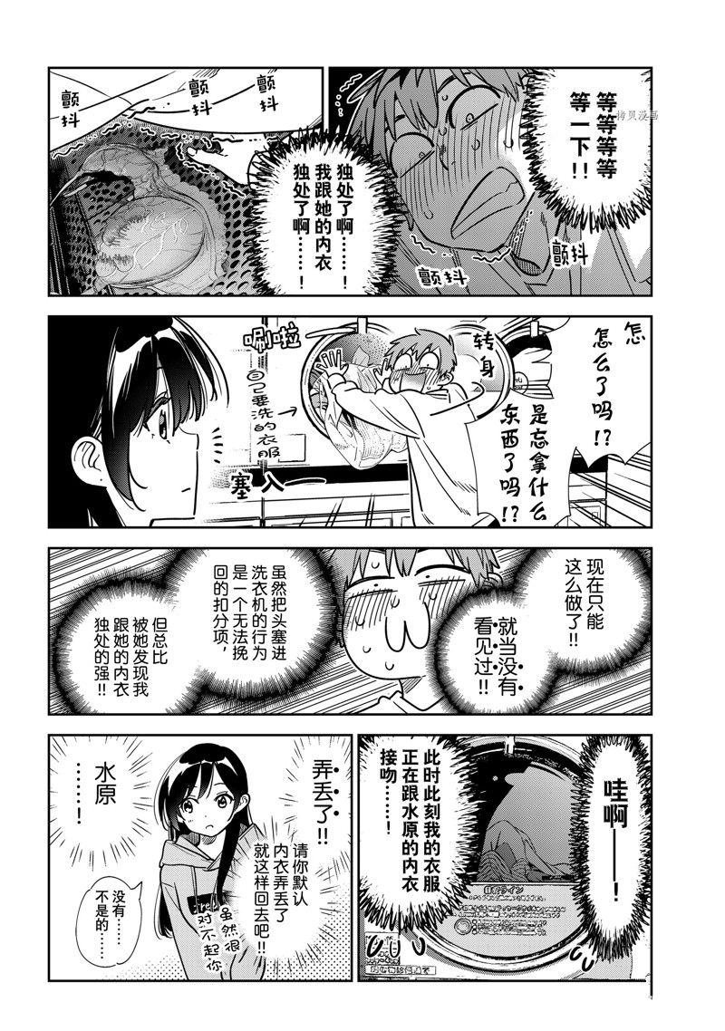 第243话 试看版