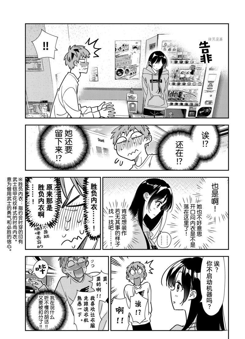 第243话 试看版