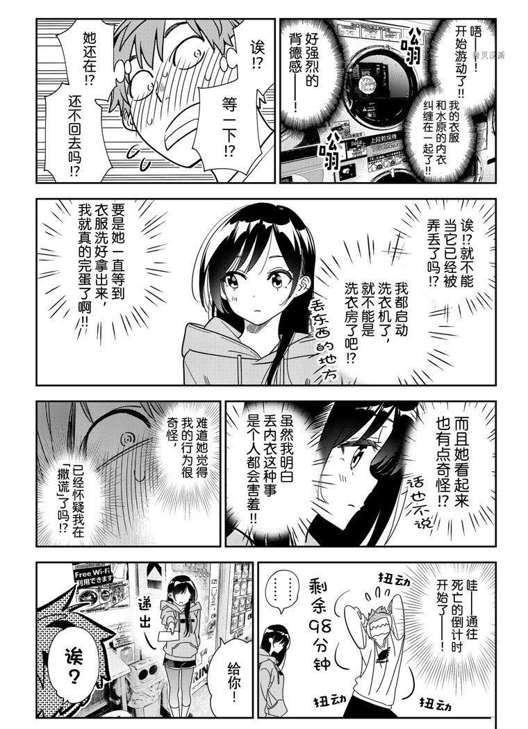 第243话 试看版