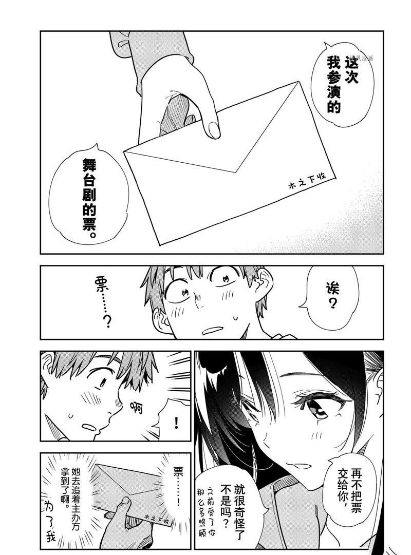 第243话 试看版