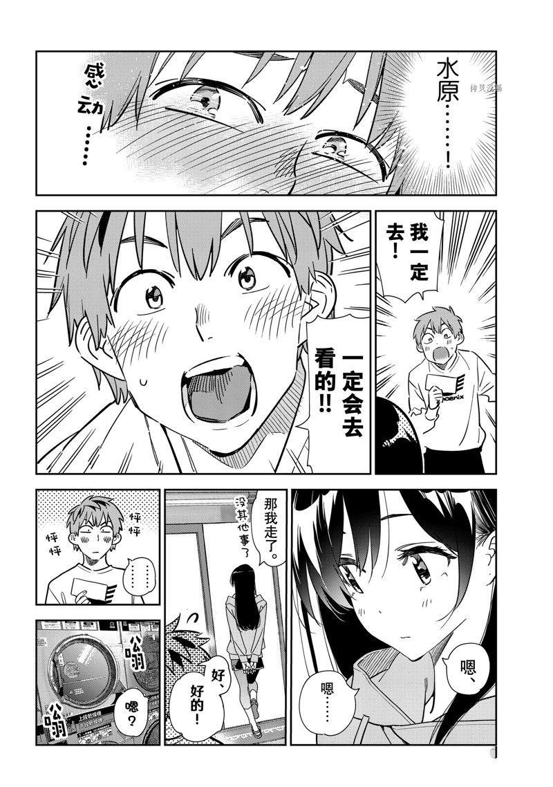 第243话 试看版