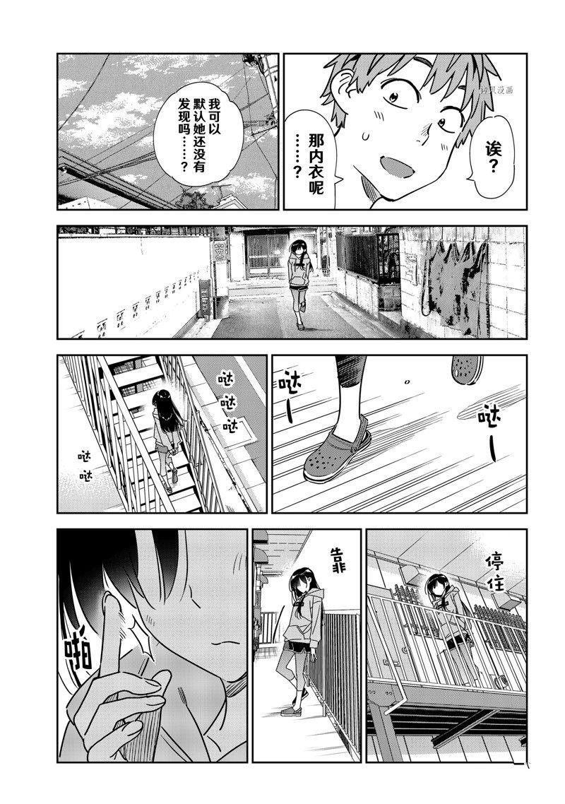 第243话 试看版