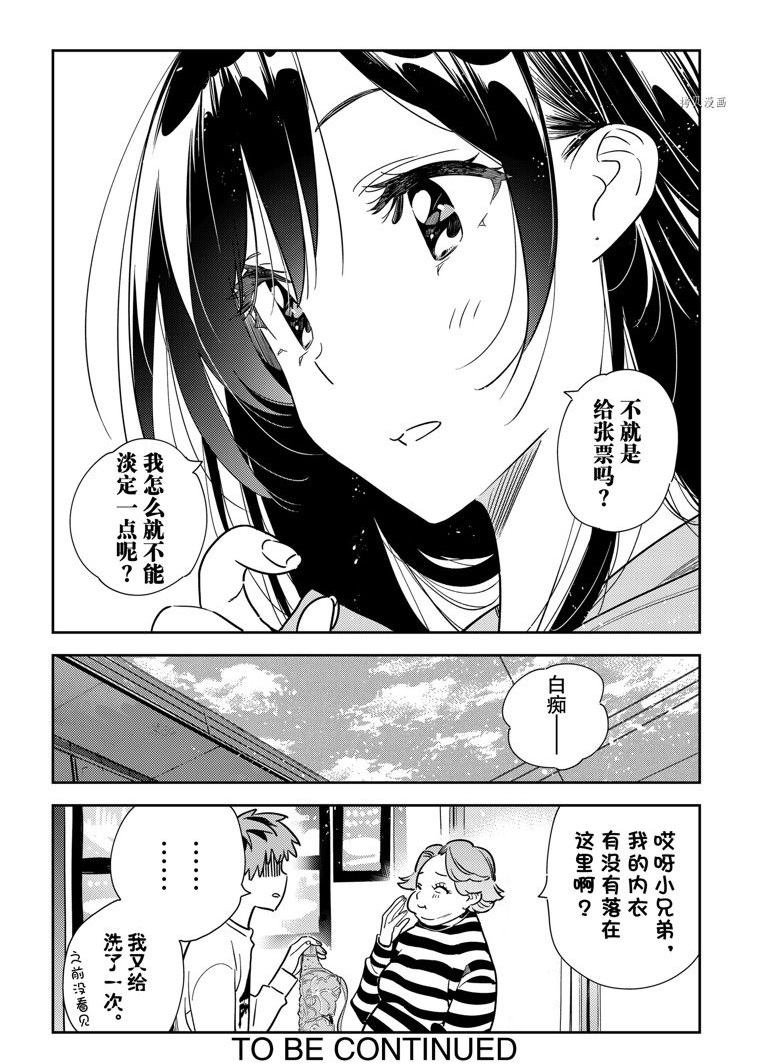 第243话 试看版