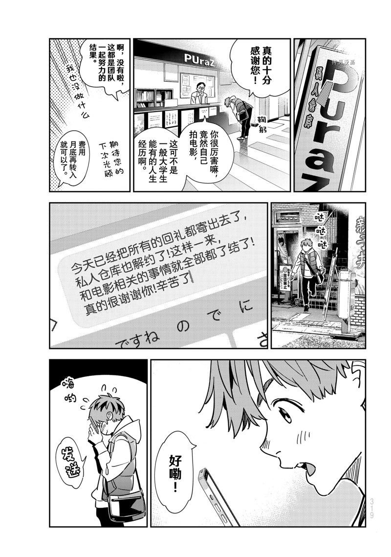 第244话 试看版