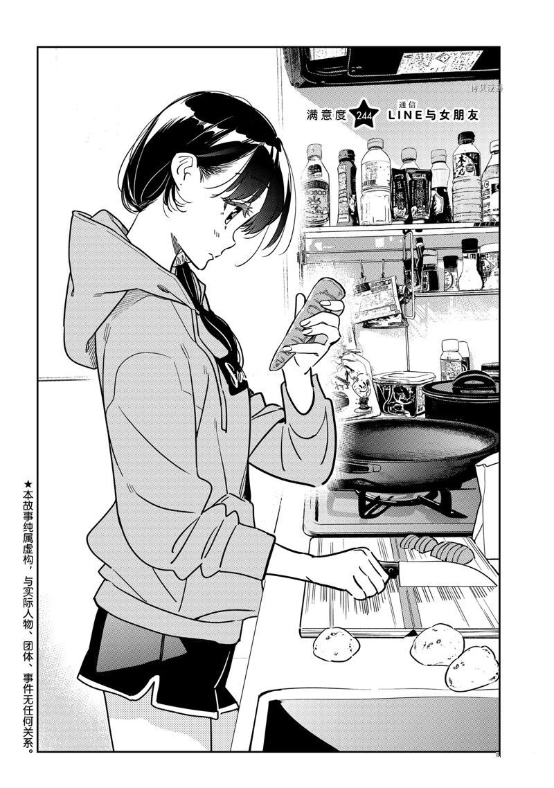 第244话 试看版