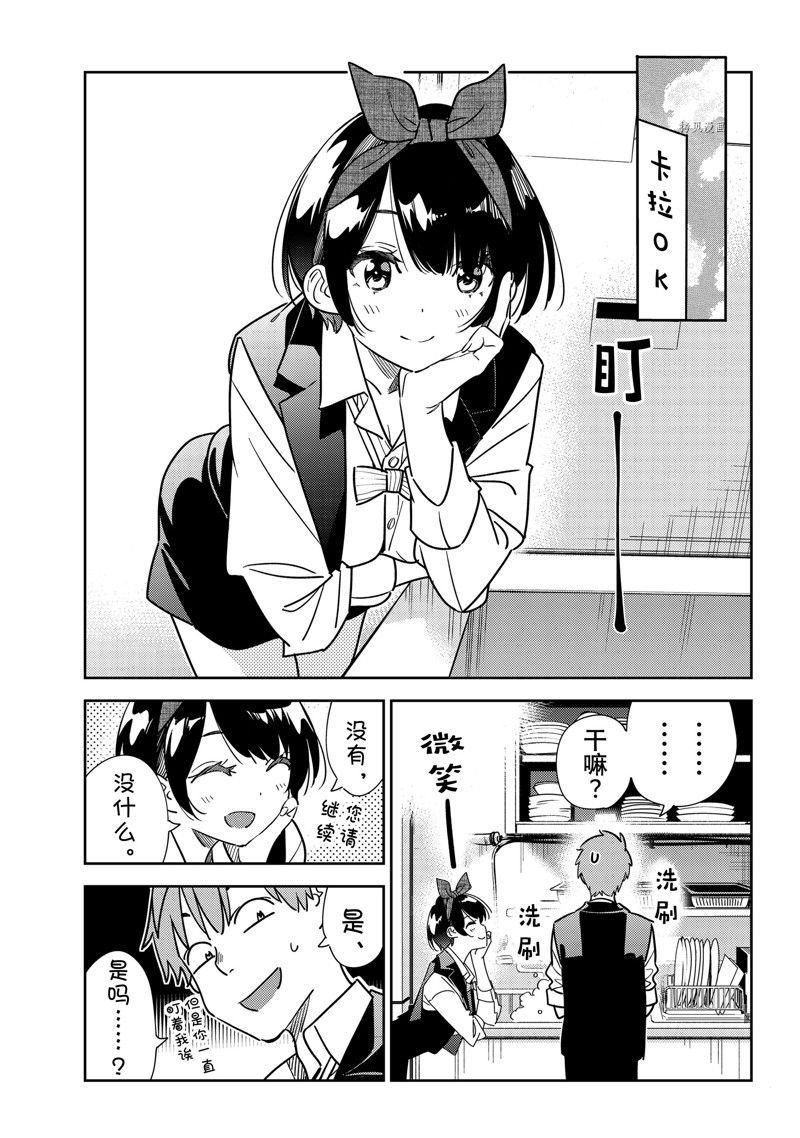 第244话 试看版