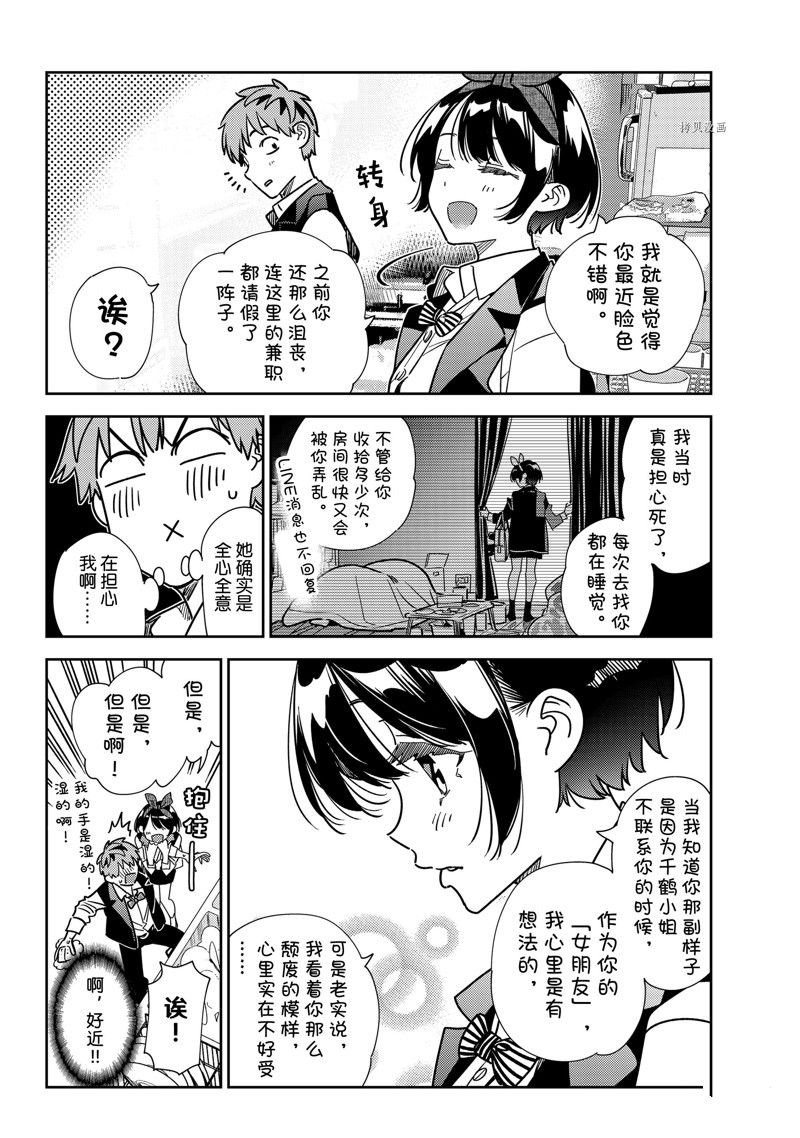 第244话 试看版