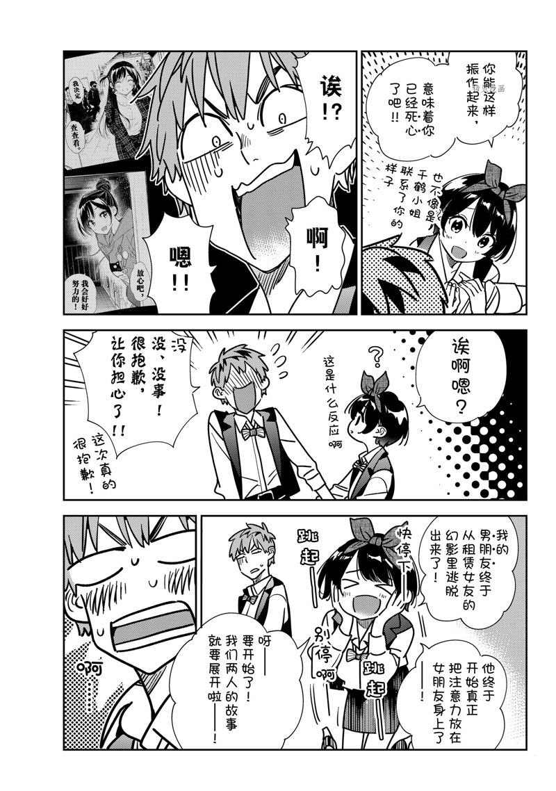 第244话 试看版
