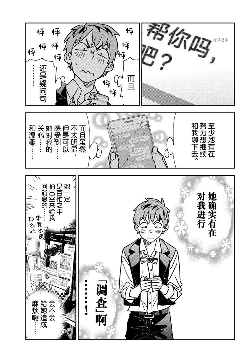 第244话 试看版