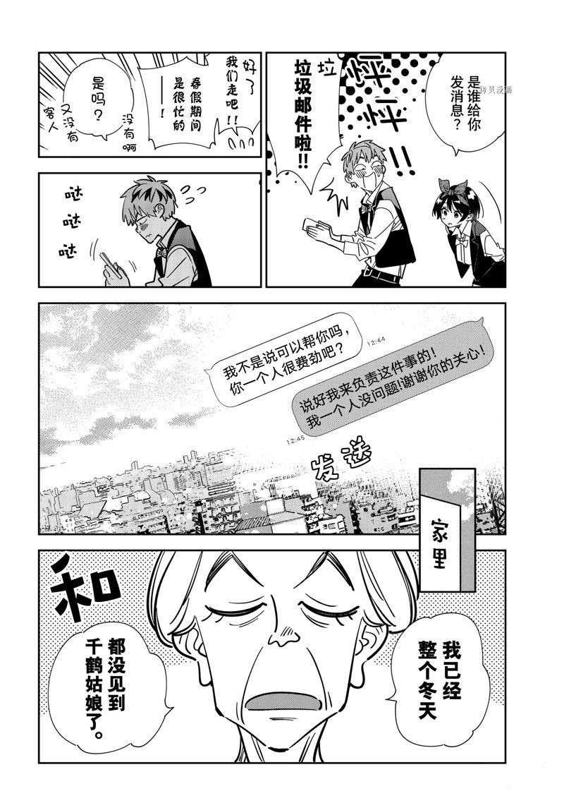 第244话 试看版