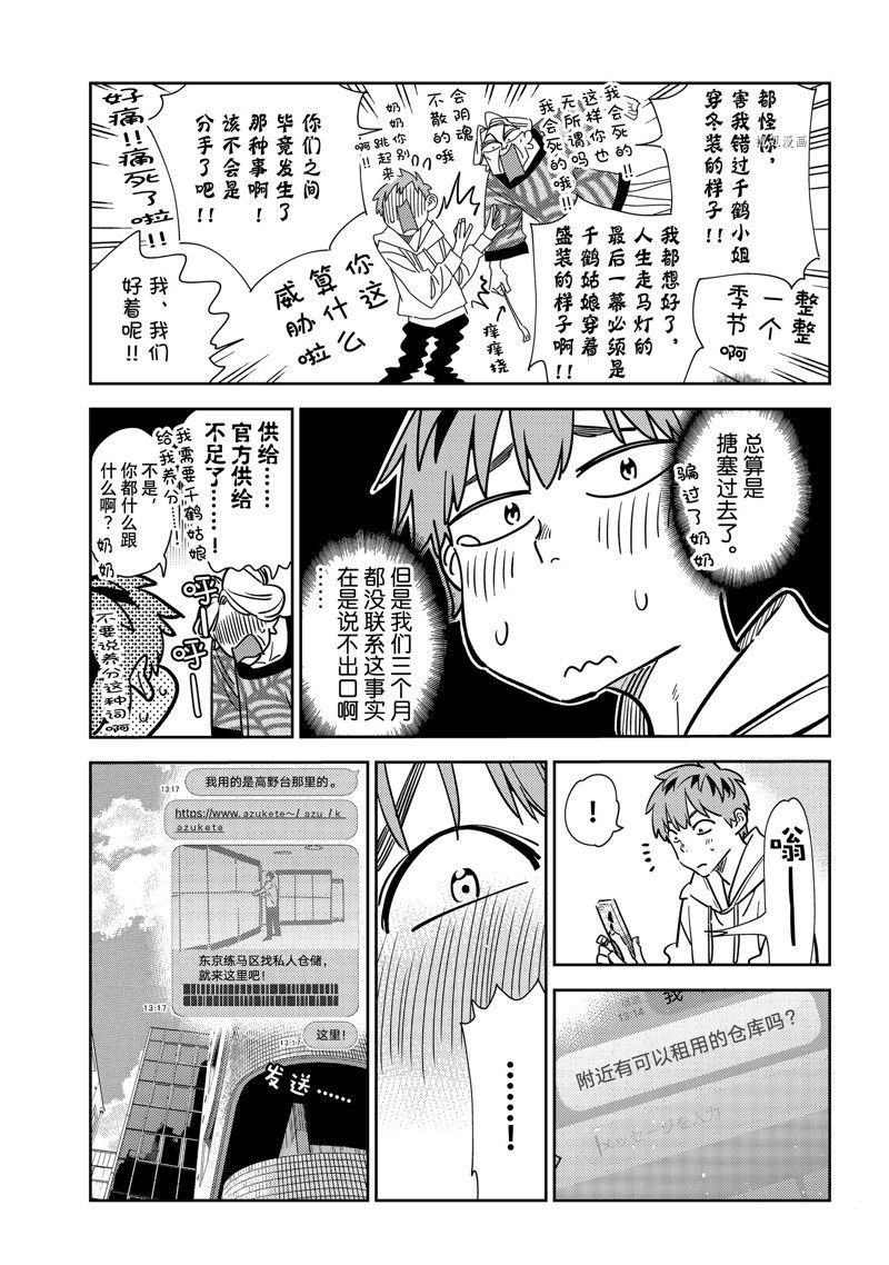 第244话 试看版