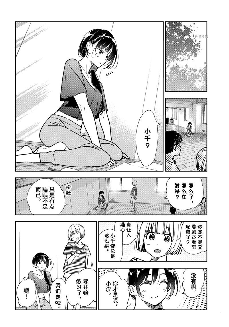 第244话 试看版