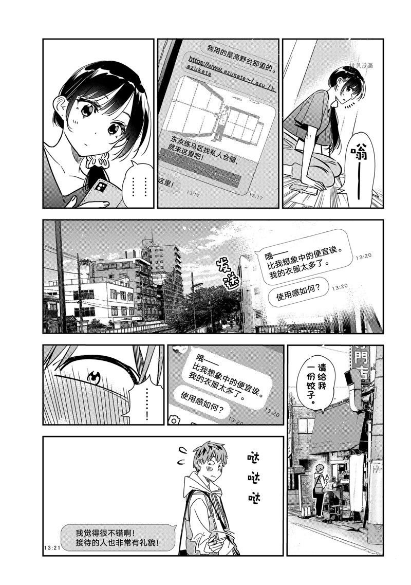 第244话 试看版