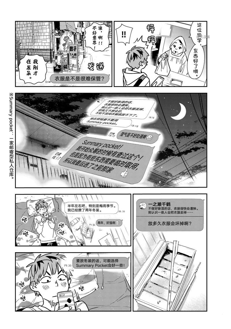 第244话 试看版