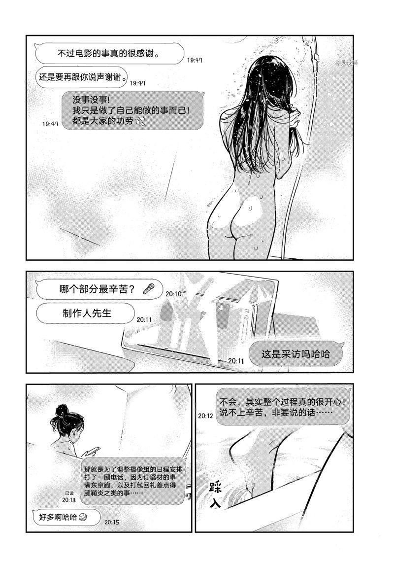 第244话 试看版