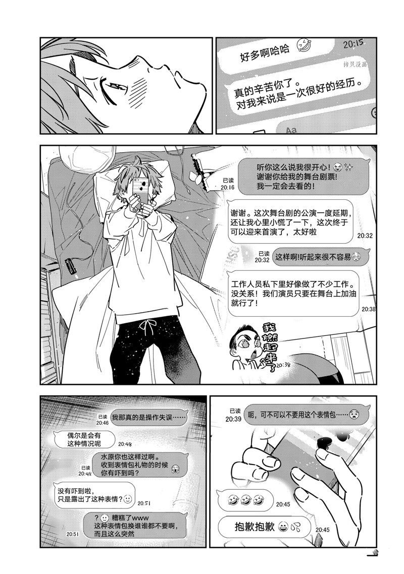 第244话 试看版