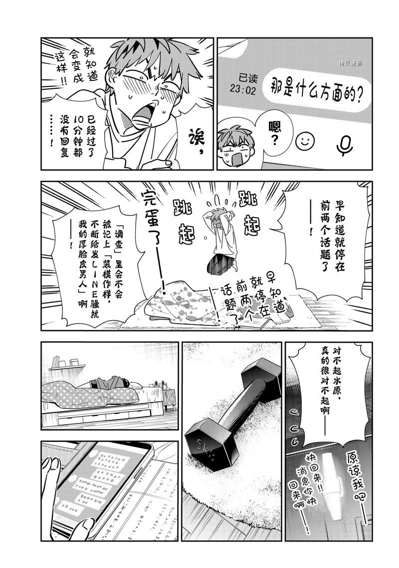 第244话 试看版