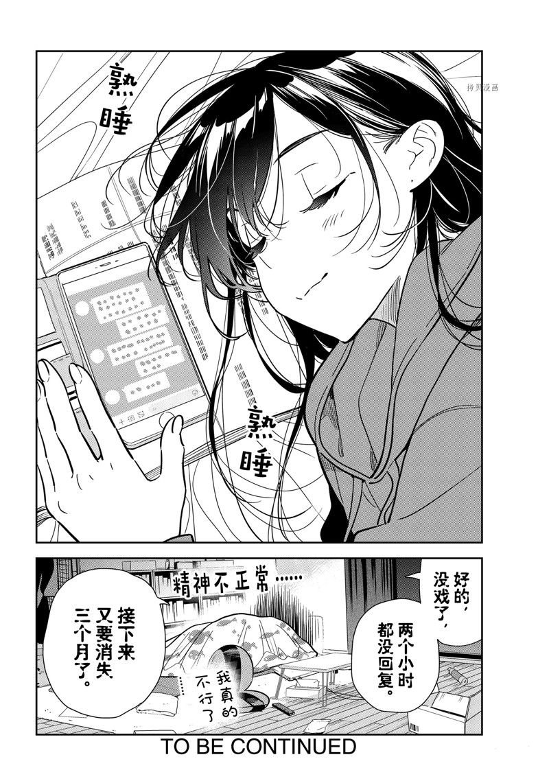 第244话 试看版